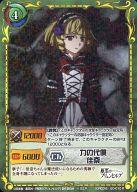 【中古】ジーククローネ/R/キャラクター/緑/エクストラブースターパック「極黒のブリュンヒルデ」 BD-010[R]：(パラレル)力の代償 佳奈画像