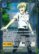 【中古】ジーククローネ/UR/キャラクター/青/エクストラブースターパック「極黒のブリュンヒルデ」 BD-018[UR]：(ホロ)最後の希望 良太画像