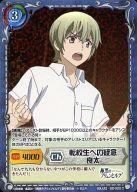 【中古】ジーククローネ/C/キャラクター/青/エクストラブースターパック「極黒のブリュンヒルデ」 BD-020[C]：(パラレル)転校生への疑念 良太画像