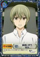 【中古】ジーククローネ/C/キャラクター/青/エクストラブースターパック「極黒のブリュンヒルデ」 BD-026[C]：絶望に抗う 良太画像