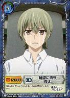 【中古】ジーククローネ/C/キャラクター/青/エクストラブースターパック「極黒のブリュンヒルデ」 BD-026[C]：(パラレル)絶望に抗う 良太画像