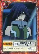 【中古】ジーククローネ/C/キャラクター/赤/エクストラブースターパック「極黒のブリュンヒルデ」 BD-035[C]：斬撃の魔法使い 沙織画像
