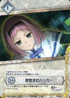 【中古】ジーククローネ/C/スキル/-/エクストラブースターパック「極黒のブリュンヒルデ」 BD-043[C]：救世主のハッカー画像