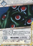 【中古】ジーククローネ/R/スキル/-/エクストラブースターパック「極黒のブリュンヒルデ」 BD-049[R]：(パラレル)謎の生命体 ドラシル画像