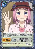 【中古】ジーククローネ/C/キャラクター/青/エクストラブースターパック「極黒のブリュンヒルデ」 BD-016[C]：(パラレル)強引な来訪 カズミ画像