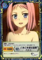 【中古】ジーククローネ/R/キャラクター/青/エクストラブースターパック「極黒のブリュンヒルデ」 BD-022[R]：どきどき混浴温泉 カズミ画像