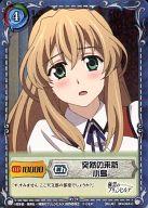 【中古】ジーククローネ/C/キャラクター/青/エクストラブースターパック「極黒のブリュンヒルデ」 BD-024[C]：(パラレル)突然の来訪 小鳥画像
