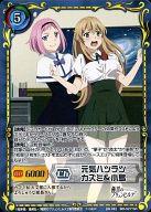 【中古】ジーククローネ/SR/キャラクター/青/エクストラブースターパック「極黒のブリュンヒルデ」 BD-027[SR]：元気ハツラツ カズミ＆小鳥画像