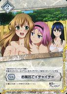 【中古】ジーククローネ/C/スキル/-/エクストラブースターパック「極黒のブリュンヒルデ」 BD-046[C]：お風呂でイチャイチャ画像