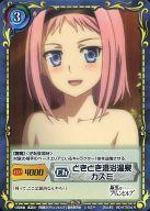 【中古】ジーククローネ/R/キャラクター/青/スターターデッキ 「極黒のブリュンヒルデ」 BD-ST004[R]：どきどき混浴温泉 カズミ画像