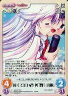 【中古】カオス/SC/Extra/光闇/エクストラブースター 大図書館の羊飼い -Dreaming Sheep- AU-357[SC]：(ホロ)遠くて近い背中「望月 真帆」画像