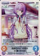 【中古】カオス/SC/Chara/風/エクストラブースター 大図書館の羊飼い -Dreaming Sheep- AU-321[SC]：(ホロ)保護者のような存在「土岐 のぞみ」画像