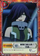 【中古】ジーククローネ/C/キャラクター/赤/スターターデッキ 「極黒のブリュンヒルデ」 BD-ST014[C]：斬撃の魔法使い 沙織画像