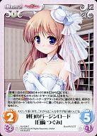 【中古】カオス/C/Chara/光/エクストラブースター 大図書館の羊飼い -Dreaming Sheep- AU-328[C]：純白のバージンロード「白崎 つぐみ」画像