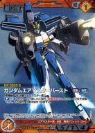 【中古】ガンダムウォー/R/茶/第7弾 ブースターパック「ARCHIVE OF LEGEND」 07D/U BN138R[R]：(コールド箔加工)ガンダムエアマスターバースト画像