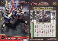 【中古】アニメ系トレカ/ノーマル/忍風戦隊ハリケンジャー トレーディングコレクション 第2弾 シュシュッと THE MOVIE 51[ノーマル]：ビクトリーガジェット画像