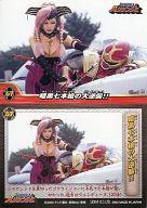 【中古】アニメ系トレカ/ノーマル/忍風戦隊ハリケンジャー トレーディングコレクション 第2弾 シュシュッと THE MOVIE 67[ノーマル]：暗黒七本槍の大逆襲!!画像