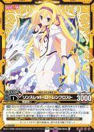 【中古】レベルネオ/スーパーレア/キャラクター/黄/精霊使い/精霊使いの剣舞 ブースターパック[LN-BS07] 01-015[スーパーレア]：リンスレット・ローレンフロスト画像