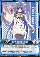 【中古】レベルネオ/アンコモン/キャラクター/青/精霊使い/精霊使いの剣舞 ブースターパック[LN-BS07] 01-037[アンコモン]：エリス・ファーレンガルト画像