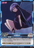 【中古】レベルネオ/アンコモン/キャラクター/青/契約精霊/精霊使いの剣舞 ブースターパック[LN-BS07] 01-061[アンコモン]：レスティア画像