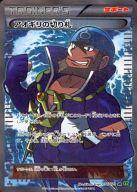 【中古】ポケモンカードゲーム/SR/サポート/XY 拡張パック「タイダルストーム」 077/070[SR]：(キラ)アオギリの切り札｜ネットショップ駿河屋　店 12,456円