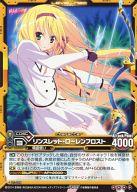 【中古】レベルネオ/スーパーレア/キャラクター/黄/精霊使い/精霊使いの剣舞 ブースターパック[LN-BS07] 01-016[スーパーレア]：リンスレット・ローレンフロスト画像