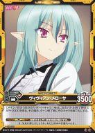 【中古】レベルネオ/アンコモン/キャラクター/黄/精霊使いの剣舞 ブースターパック[LN-BS07] 01-030[アンコモン]：ヴィヴィアン・メローサ画像