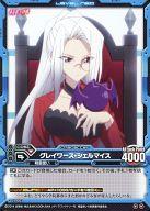 【中古】レベルネオ/アンコモン/キャラクター/青/精霊使い/精霊使いの剣舞 ブースターパック[LN-BS07] 01-063[アンコモン]：グレイワース・シェルマイス画像