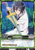 【中古】レベルネオ/レア/キャラクター/緑/精霊使い/精霊使いの剣舞 ブースターパック[LN-BS07] 01-072[レア]：カゼハヤ・カミト画像