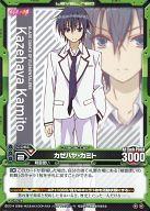 【中古】レベルネオ/アンコモン/キャラクター/緑/精霊使い/精霊使いの剣舞 ブースターパック[LN-BS07] 01-074[アンコモン]：カゼハヤ・カミト画像