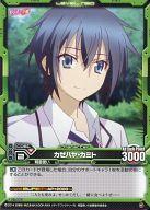 【中古】レベルネオ/コモン/キャラクター/緑/精霊使い/精霊使いの剣舞 ブースターパック[LN-BS07] 01-083[コモン]：カゼハヤ・カミト画像