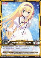 【中古】レベルネオ/レア/キャラクター/黄/精霊使い/精霊使いの剣舞 ブースターパック[LN-BS07] 01-017[レア]：リンスレット・ローレンフロスト画像