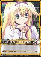 【中古】レベルネオ/コモン/キャラクター/黄/精霊使い/精霊使いの剣舞 ブースターパック[LN-BS07] 01-027[コモン]：リンスレット・ローレンフロスト画像