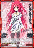 【中古】レベルネオ/レア/キャラクター/赤/精霊使い/精霊使いの剣舞 スターターデッキ[LN-ST07] S1-002[レア]：クレア・ルージュ(木戸衣吹銀箔押しサイン入り)
