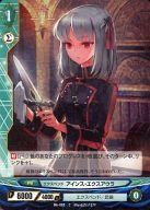 【中古】アンジュ・ヴィエルジュ/C/緑/PG/エクスペンド/武器/ブースターパック第6章「救済と希望の剣」 B6-081[C]：(パラレル)エクスペンド アインス・エクスアウラ画像