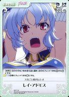【中古】カオス/T/Event/トライアルデッキ 魔弾の王と戦姫 MV-T10[T]：レイ・アドモス画像