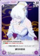 【中古】カオス/T/Set/トライアルデッキ 魔弾の王と戦姫 MV-T15[T]：淑女の装束画像
