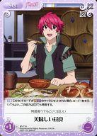 【中古】カオス/T/Set/トライアルデッキ 魔弾の王と戦姫 MV-T16[T]：美味しい昼食画像
