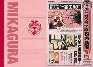 【中古】ノート・メモ帳 A.ピンク B6ミニノートセット(2冊組) ｢ミカグラ学園組曲｣画像