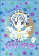 【中古】ノート・メモ帳 満月ちゃん キラキラ・スターノート ｢満月をさがして｣ りぼん 2002年4月新学期特大号特別付録画像