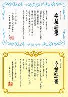 【中古】紙製品(キャラクター) 波路中学校卒業証書+美濱中学校卒業証書セット 「凪のあすから 設定資料集+原画集3冊セット」 PA通販早期予約特典画像