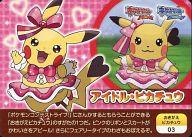 【中古】アニメ系トレカ/おえかきピカチュウ/ポケモンスクラップ オメガルビー・アルファサファイア 03：アイドル・ピカチュウ
