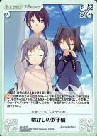 【中古】カオス/R/Event/-/ブースターパック「恋と選挙とチョコレート ＆ いますぐお兄ちゃんに妹だっていいたい!」 s/f-040[R]：懐かしの双子橋画像