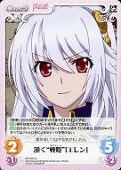 【中古】カオス/U/Chara/風/ブースターパック 魔弾の王と戦姫 MV-003[U]：頷く“戦姫”「エレン」画像