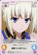 【中古】カオス/C/Chara/地/ブースターパック 魔弾の王と戦姫 MV-008[C]：躊躇う言葉「リム」画像