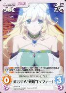 【中古】カオス/R/Chara/光/ブースターパック 魔弾の王と戦姫 MV-014[R]：進言する“戦姫”「ソフィー」画像