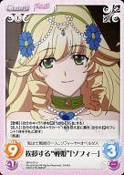 【中古】カオス/U/Chara/光/ブースターパック 魔弾の王と戦姫 MV-015[U]：挨拶する“戦姫”「ソフィー」画像