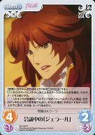 【中古】カオス/C/Chara/無/ブースターパック 魔弾の王と戦姫 MV-039[C]：会議中の「ジェラール」画像