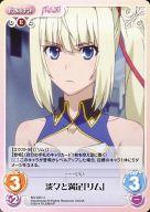 【中古】カオス/U/Extra/地/ブースターパック 魔弾の王と戦姫 MV-045[U]：淡々と満足「リム」画像