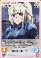 【中古】カオス/C/Extra/地/ブースターパック 魔弾の王と戦姫 MV-046[C]：作戦遂行中「リム」画像